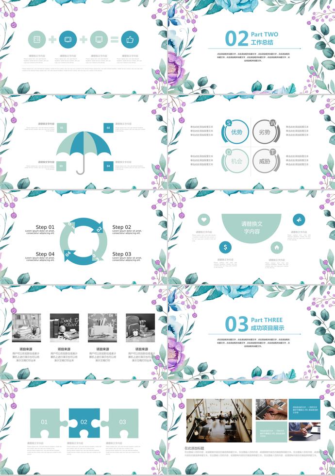 創(chuàng)意清新風(fēng)月度工作總結(jié)-1