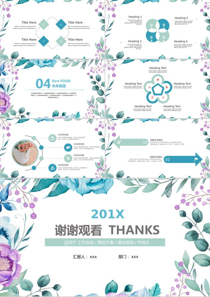 創(chuàng)意清新風(fēng)月度工作總結(jié)-2