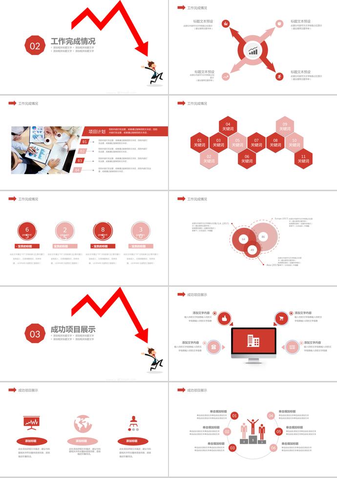 紅色大氣月度工作總結-1