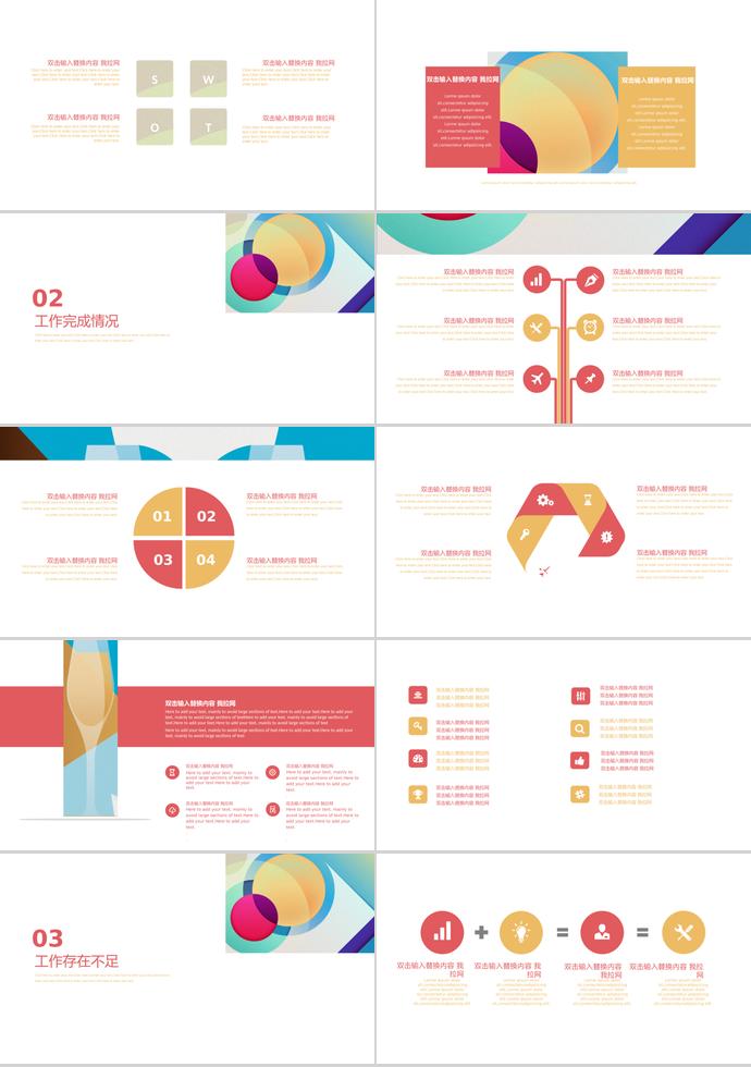 極簡(jiǎn)插畫風(fēng)月度工作總結(jié)-1