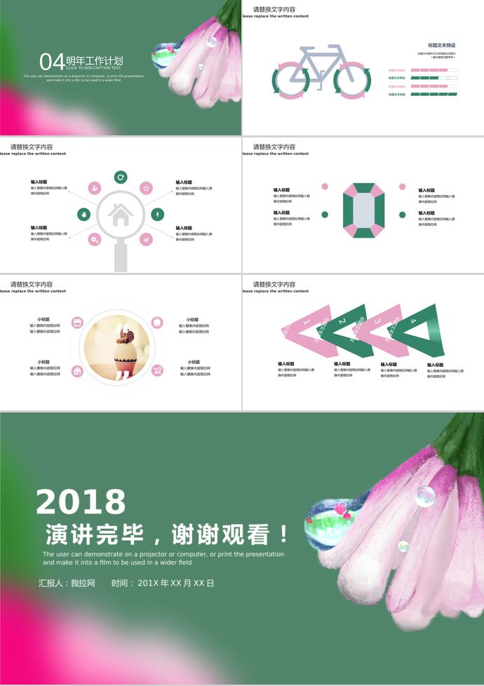 簡約清新月度工作總結(jié)匯報(bào)-2