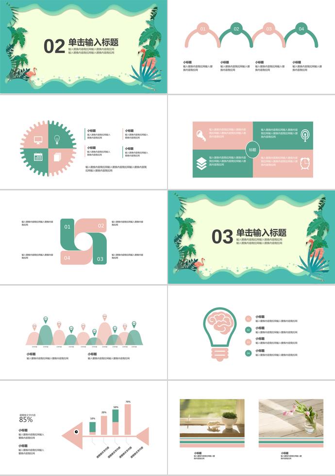 簡(jiǎn)約小清新月度工作總結(jié)匯報(bào)-1