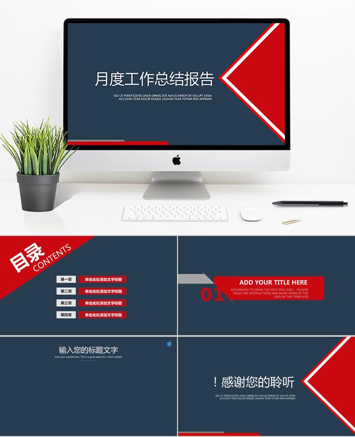 藍(lán)色大氣月度工作總結(jié)