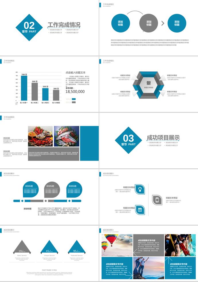 藍(lán)色商務(wù)月度工作總結(jié)匯報(bào)模板-1