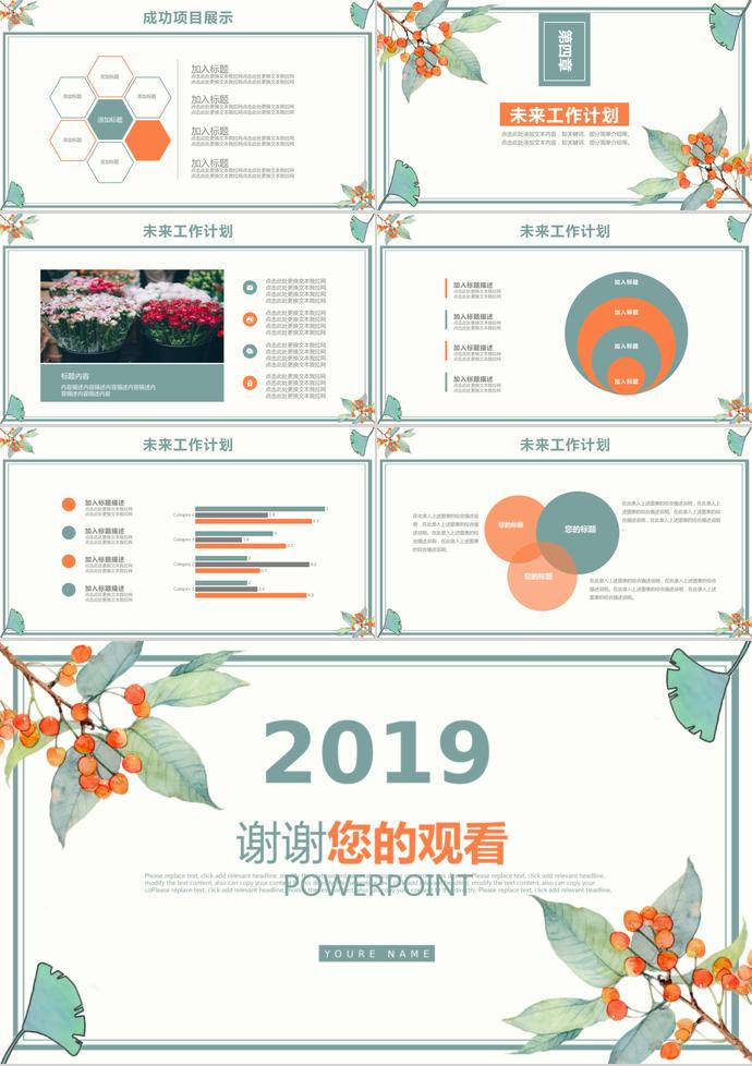清新月度工作總結(jié)計(jì)劃匯報(bào)通用-2