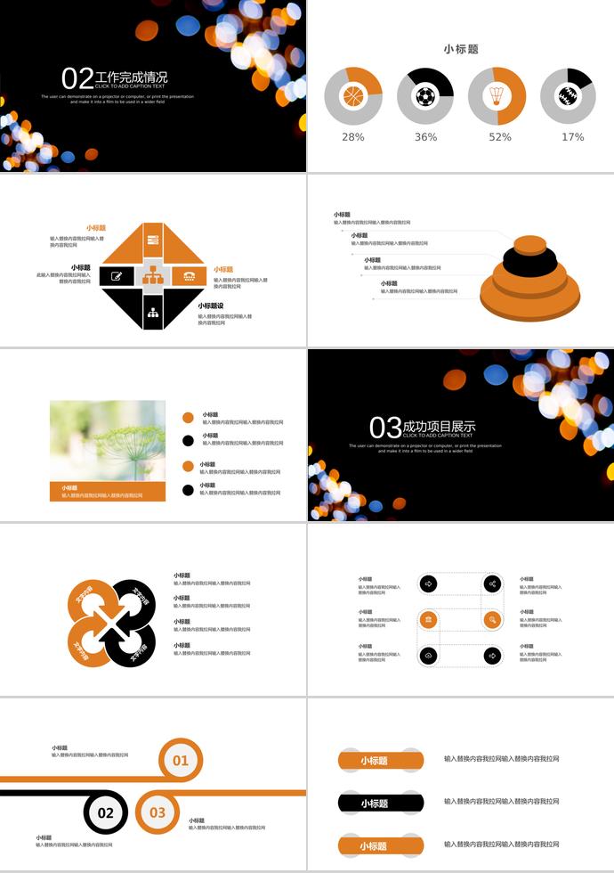 時尚大氣月度工作總結(jié)匯報模板-1