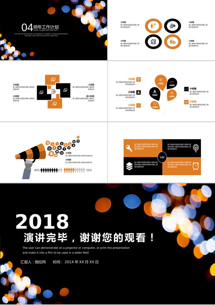 時尚大氣月度工作總結(jié)匯報模板-2