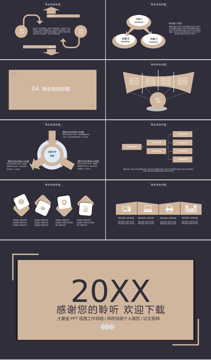 土豪金月度工作總結(jié)匯報-2