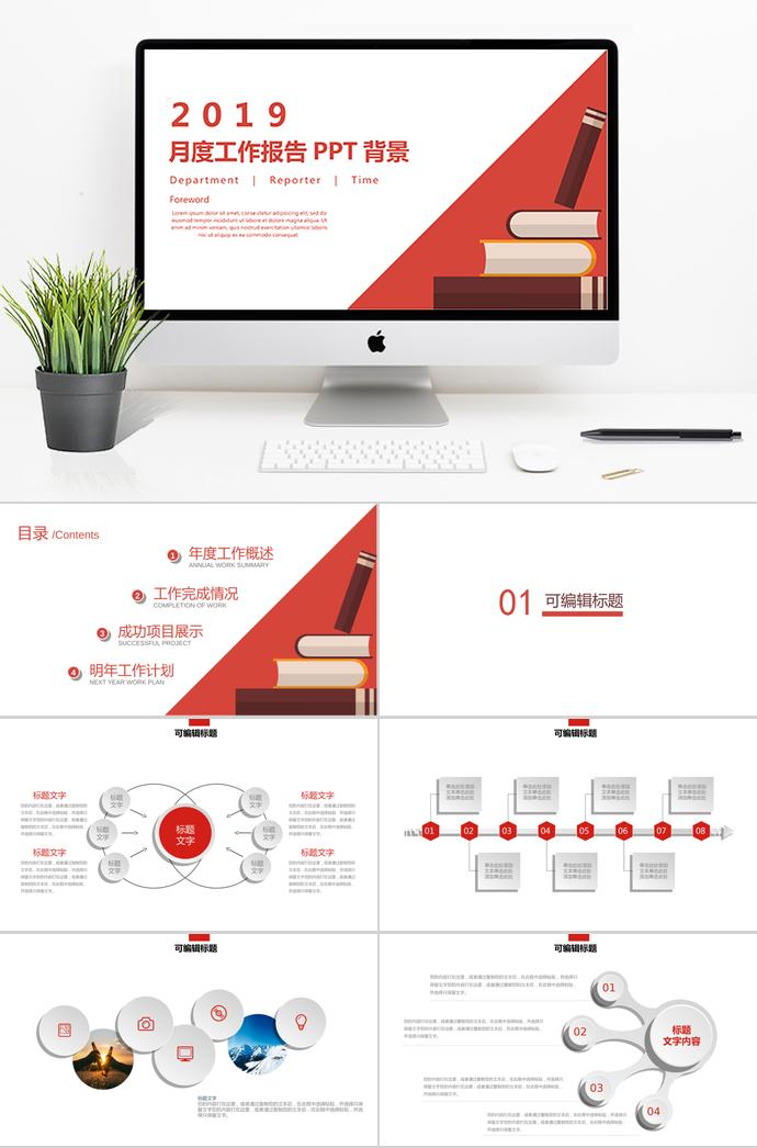 微粒體月度工作總結(jié)報(bào)告