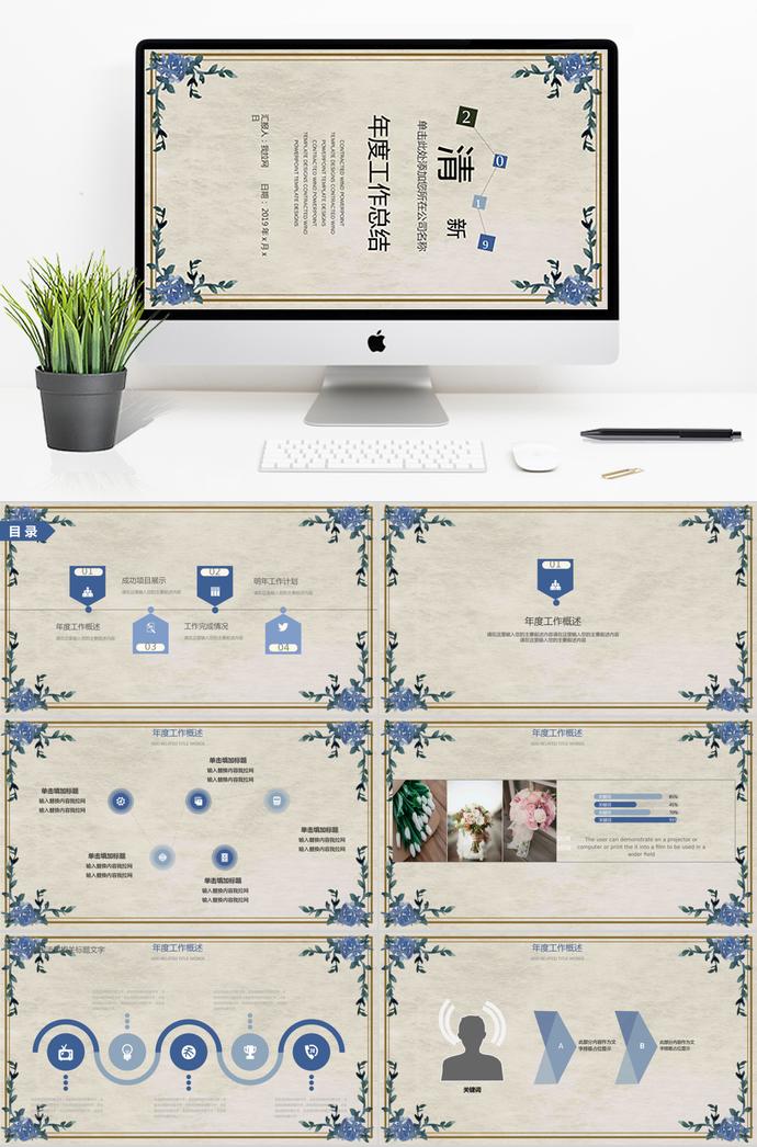 小清新文藝月度工作總結(jié)計(jì)劃