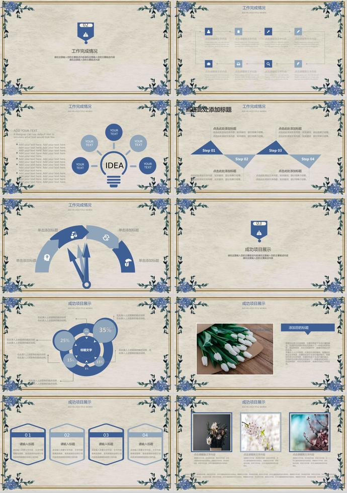 小清新文藝月度工作總結(jié)計(jì)劃-1