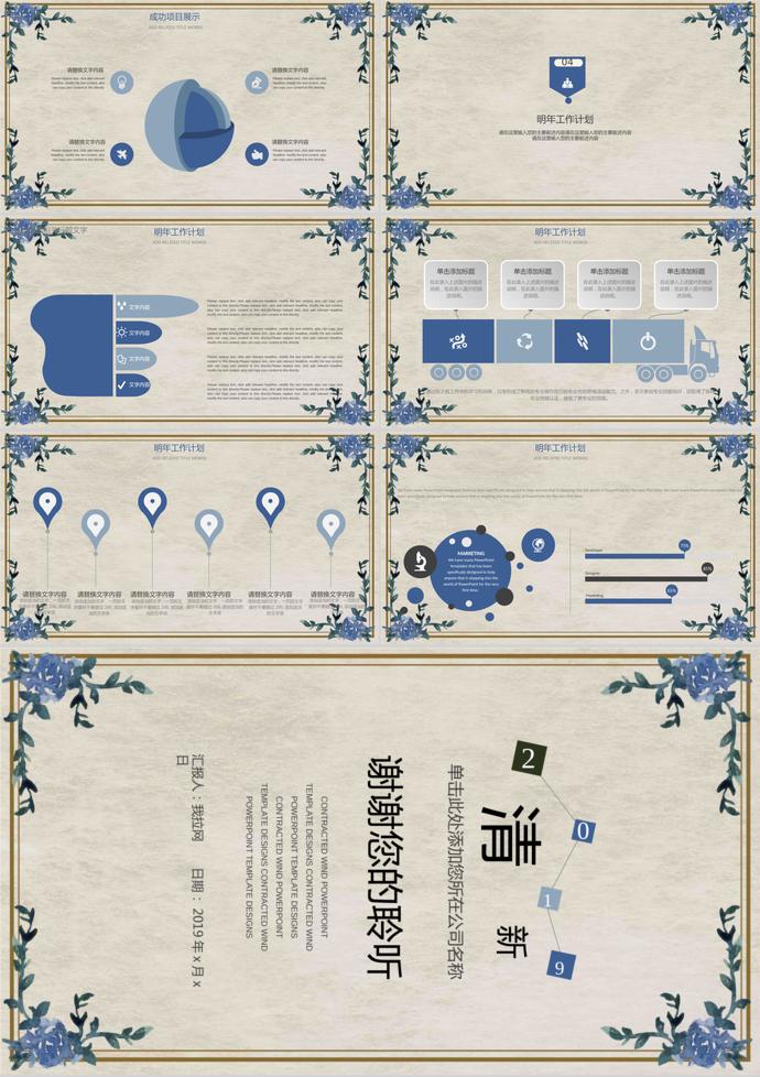 小清新文藝月度工作總結(jié)計(jì)劃-2