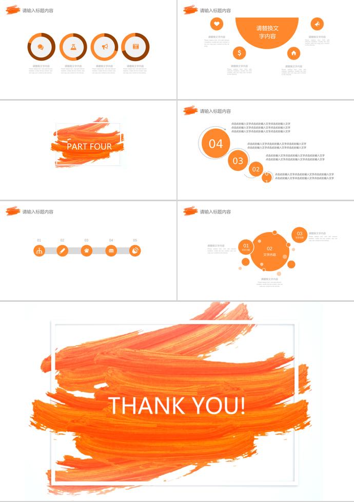 油畫(huà)風(fēng)月度工作匯報(bào)-2