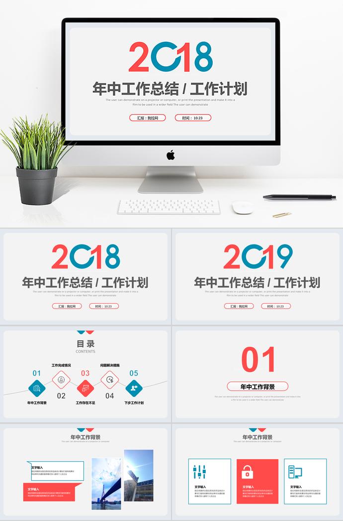 大氣年中工作總結(jié)工作計劃