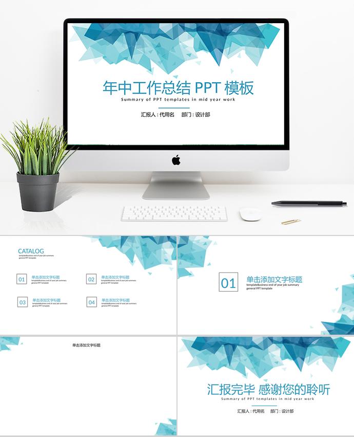 低面設(shè)計年中工作總結(jié)