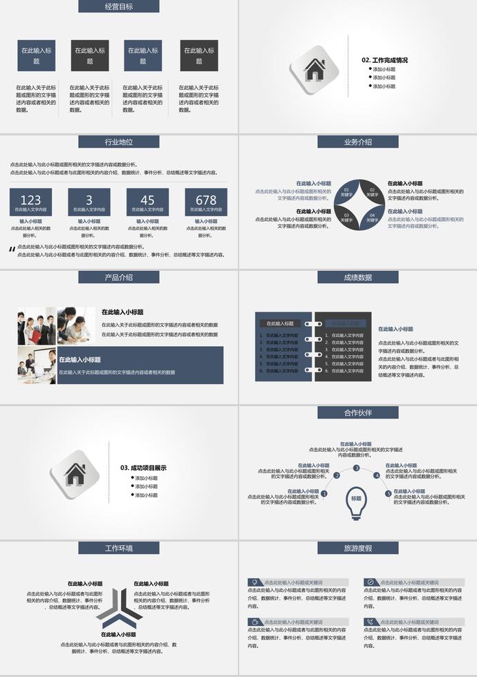 動態(tài)年中工作總結(jié)模板-1