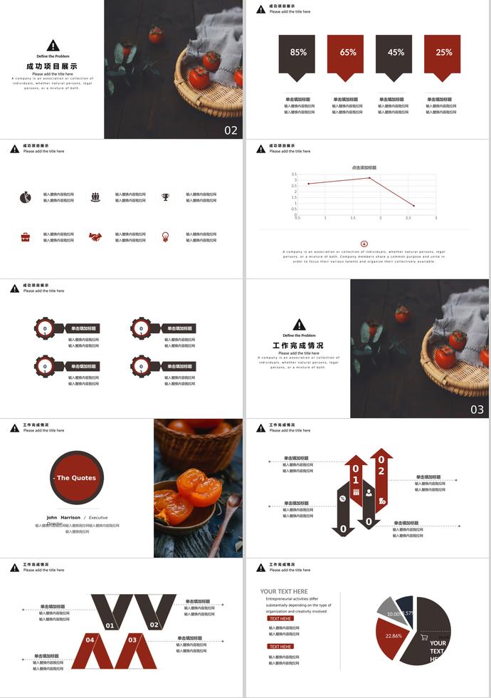 紅色立體科技年中工作總結(jié)-1