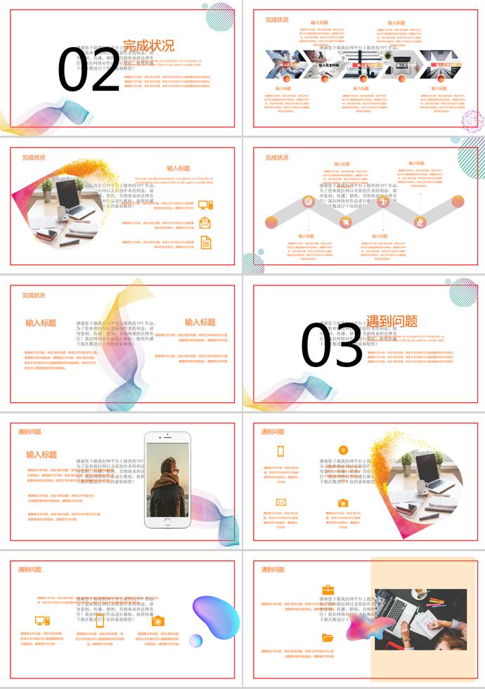 漸變曲線風(fēng)年中工作總結(jié)通用-1