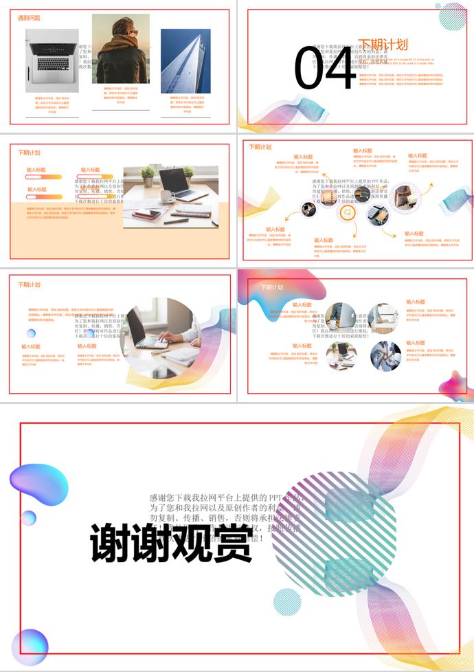 漸變曲線風(fēng)年中工作總結(jié)通用-2