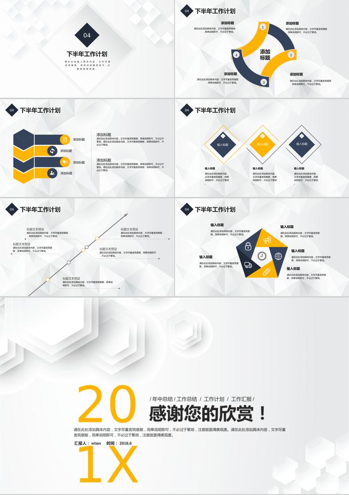 橘藍(lán)微粒體年中工作總結(jié)-2