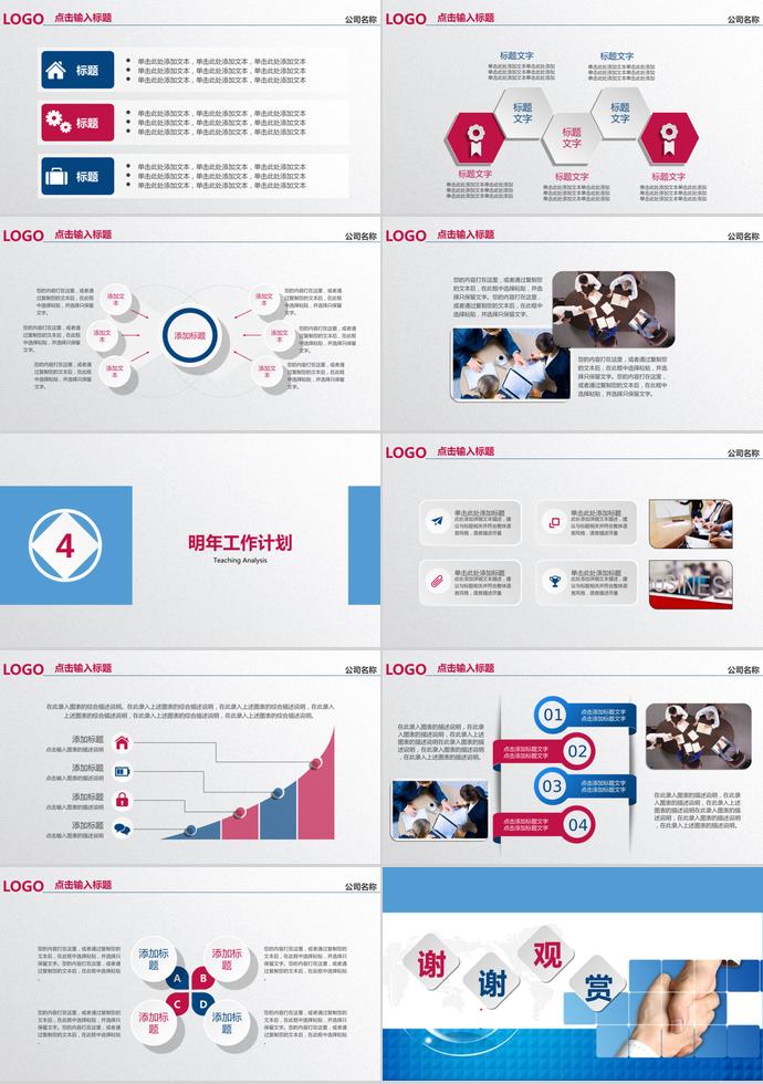 藍色系年中工作總結匯報計劃模板-2