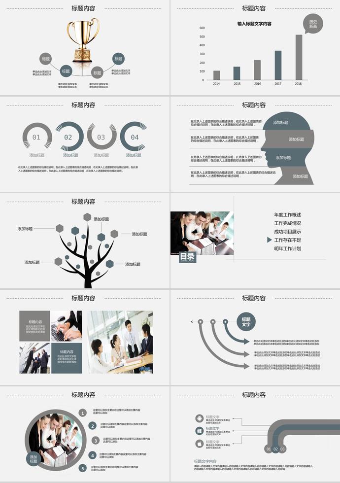 時(shí)尚簡約商務(wù)年中工作總結(jié)模板-2