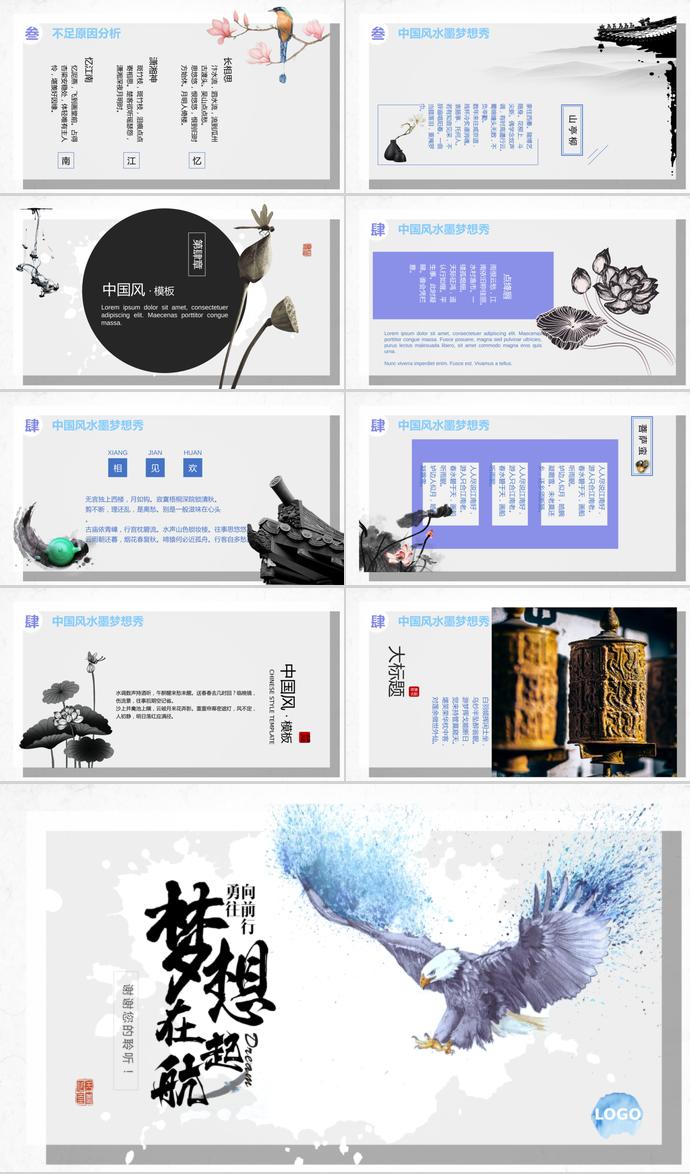 水墨中國風(fēng)年中工作總結(jié)計劃模板-2