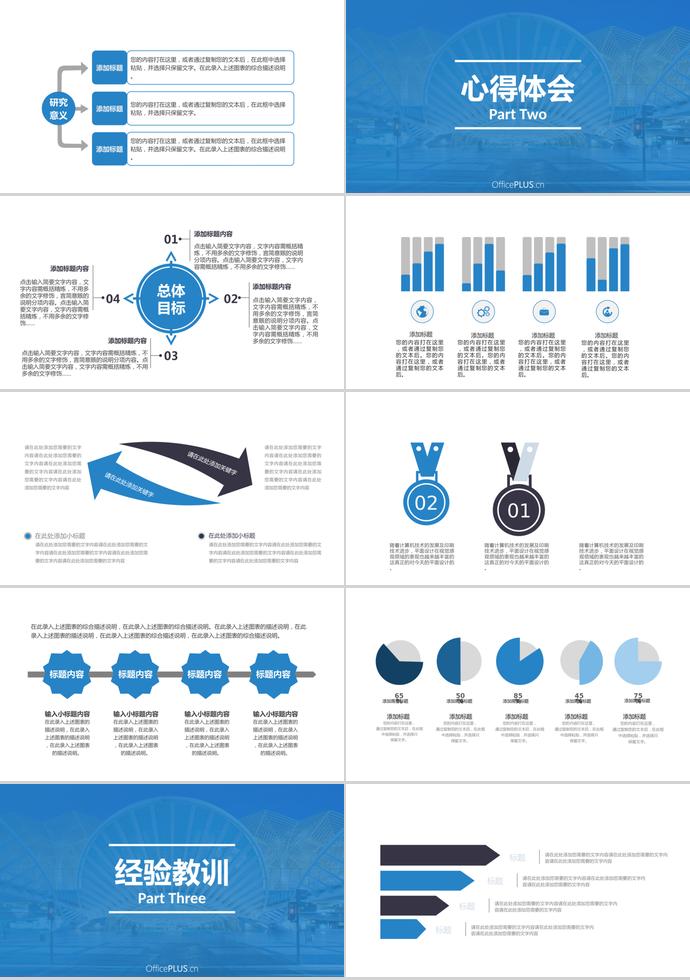 物流行業(yè)年中工作總結(jié)模板-1