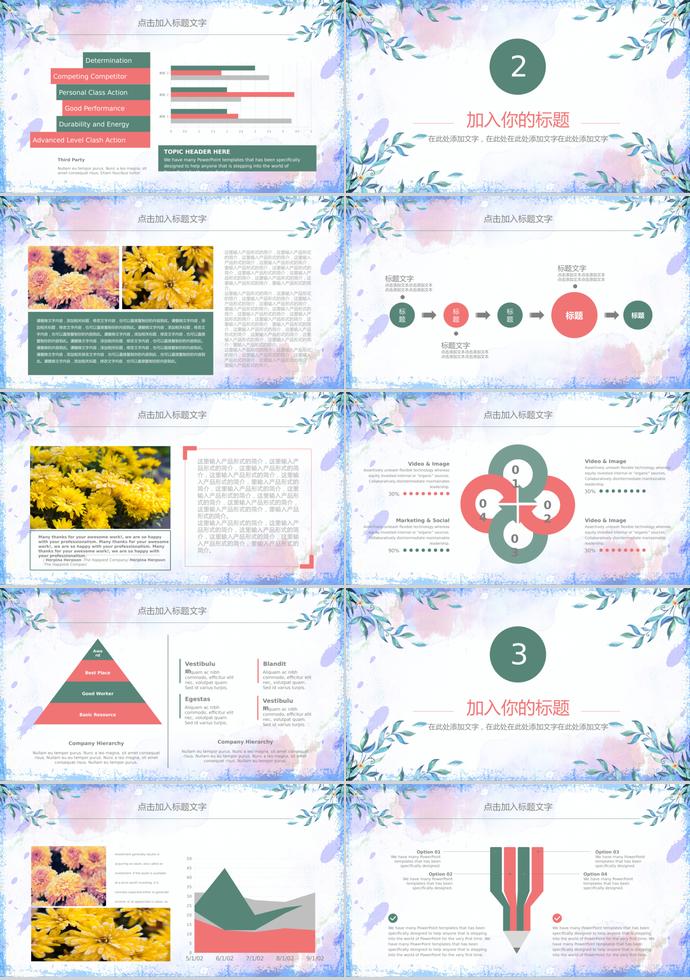 小清新簡約半年年中工作總結(jié)模板-1