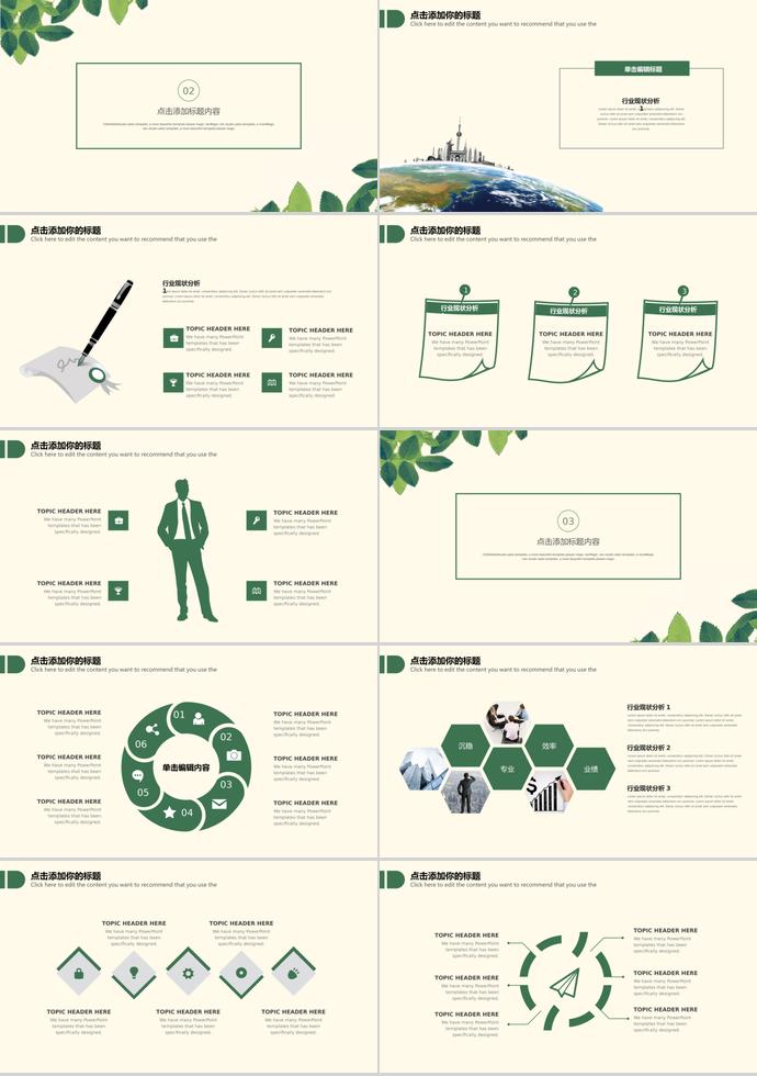 醉上清新年中工作總結(jié)匯報模板-1