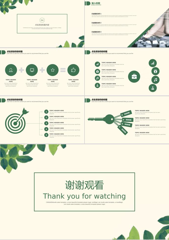醉上清新年中工作總結(jié)匯報模板-2