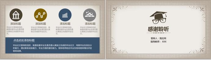 淺色系花紋風計算機畢業(yè)答辯PPT模板-2