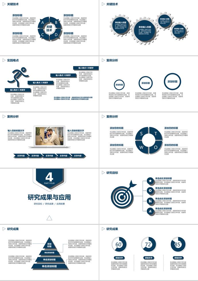 深藍色簡約風計算機畢業(yè)論文答辯PPT模板-2