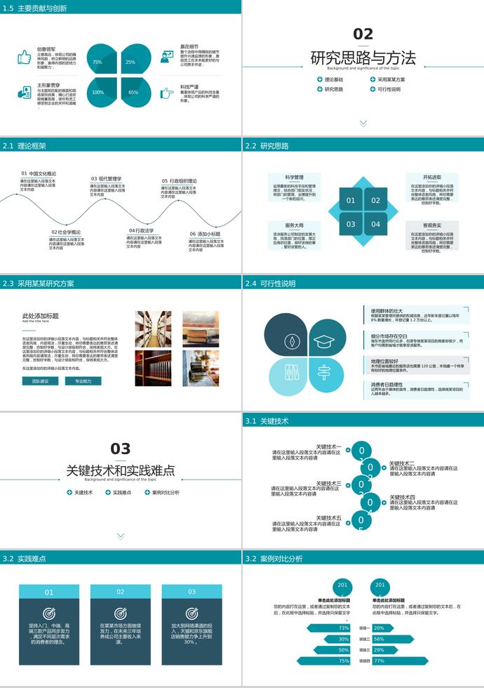 藍色簡約風計算機畢業(yè)答辯PPT模板-1