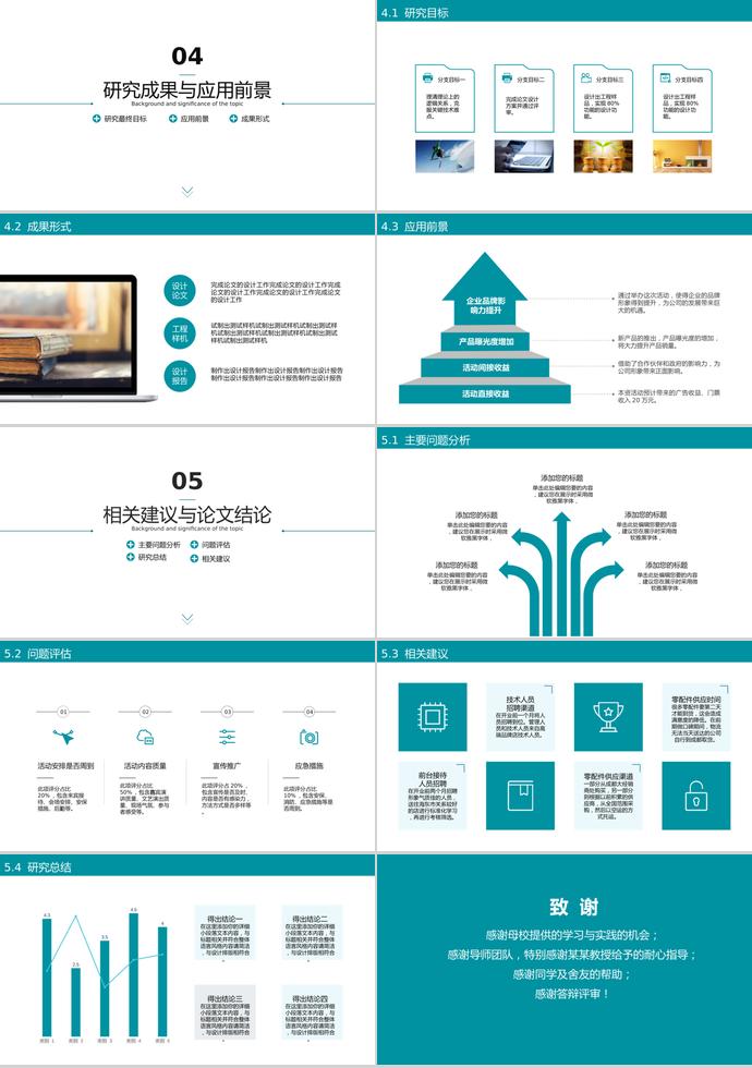 藍色簡約風計算機畢業(yè)答辯PPT模板-2