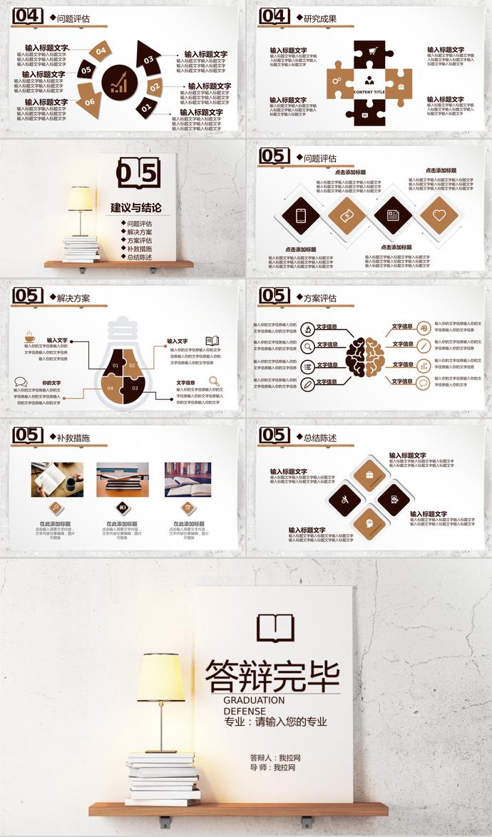 淺色系小清新紙張式計算機(jī)畢業(yè)答辯PPT模板-2