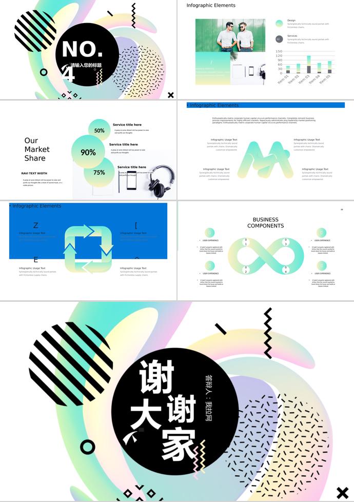 彩色系時尚風畢業(yè)設計答辯PPT模板-2