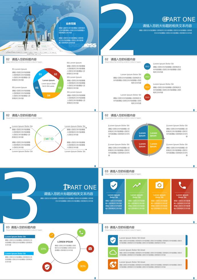 天藍(lán)色個(gè)性風(fēng)建筑設(shè)計(jì)畢業(yè)答辯ppt模板-1