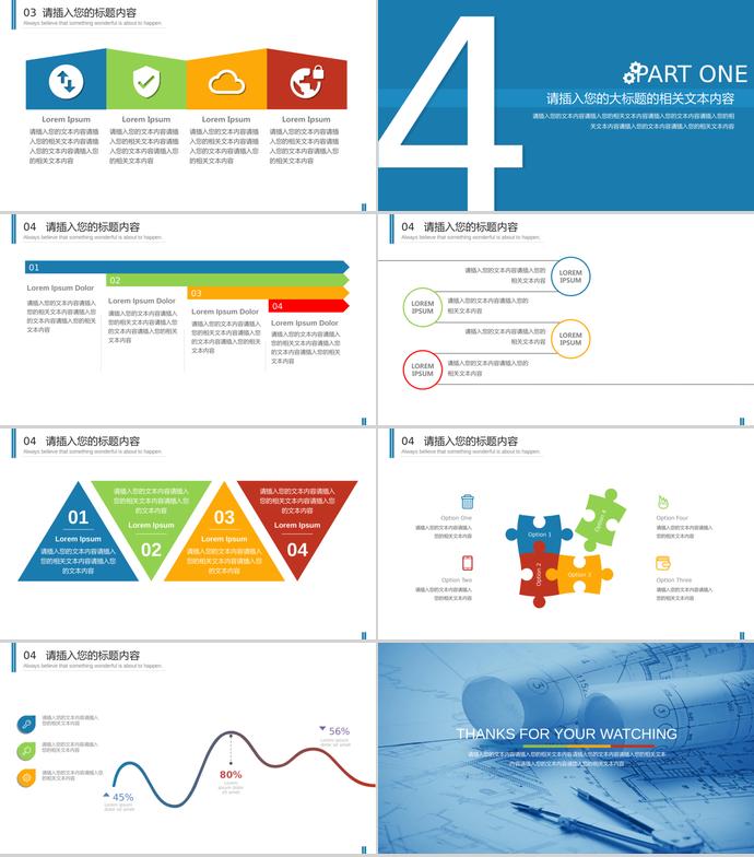 天藍(lán)色個(gè)性風(fēng)建筑設(shè)計(jì)畢業(yè)答辯ppt模板-2