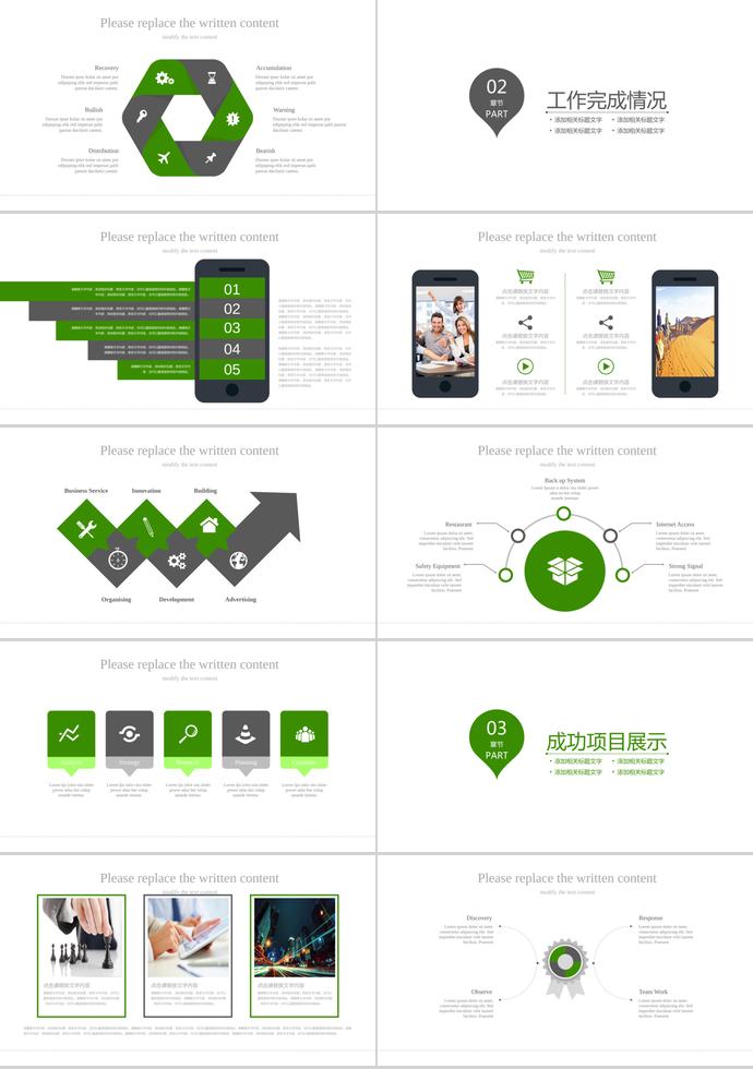 綠色清新投理財資分析計劃書PPT模板-1