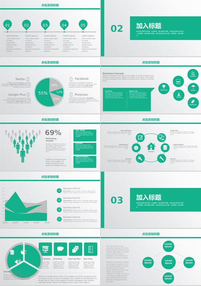 綠色商務(wù)項(xiàng)目策劃書(shū)PPT模板-1