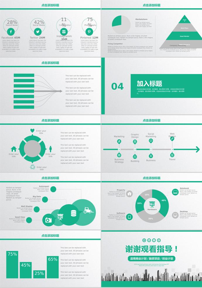 綠色商務(wù)項(xiàng)目策劃書(shū)PPT模板-2