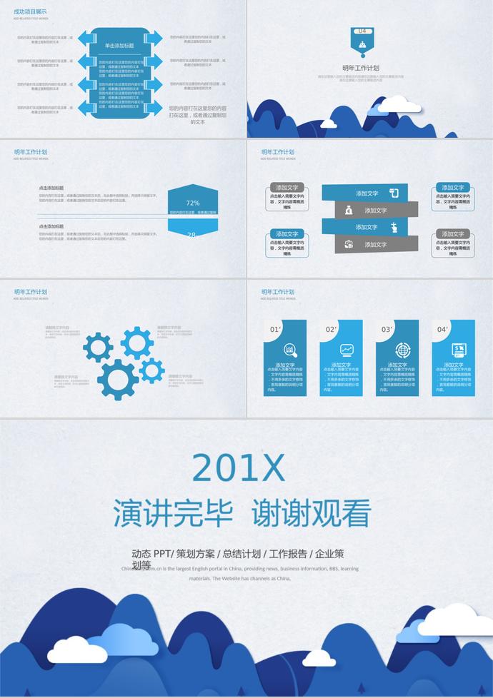 商業(yè)項(xiàng)目投資計(jì)劃書PPT模板-2
