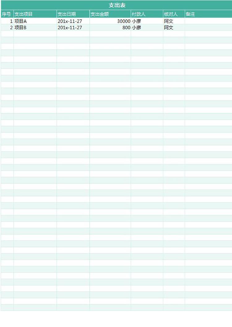 企業(yè)財務(wù)收入支出記賬管理系統(tǒng)-1