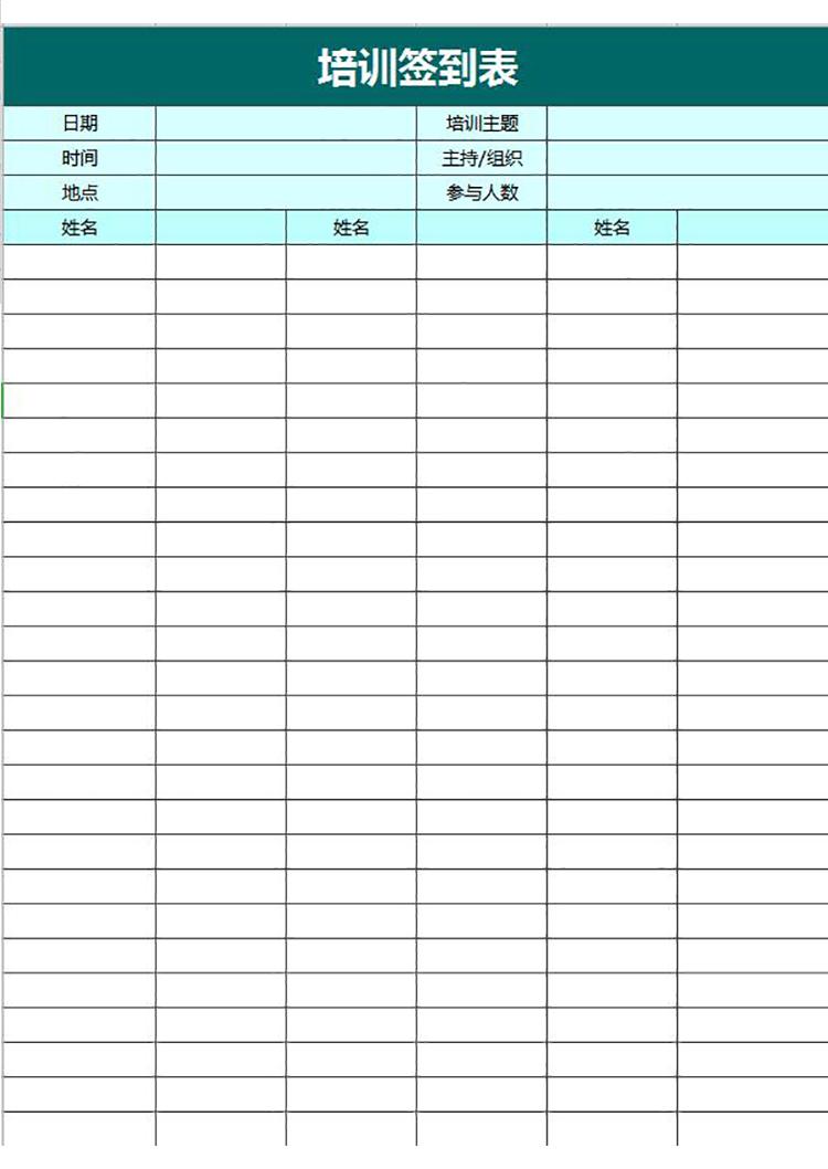 藍(lán)色簡約風(fēng)培訓(xùn)簽到表Excel模板-1
