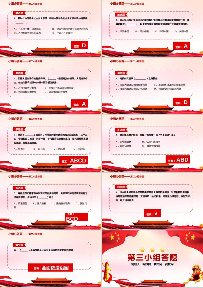 紅色簡(jiǎn)約大氣七一建黨98周年知識(shí)競(jìng)答賽PPT模板-2