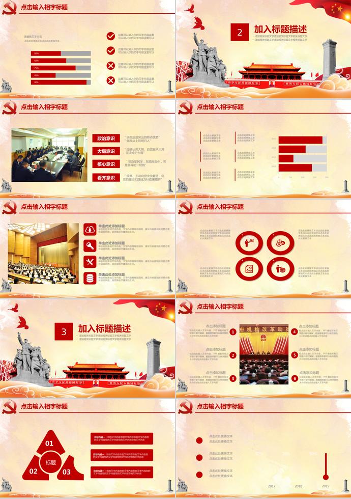 橘黃色復(fù)古風(fēng)七一建黨節(jié)98周年通用版PPT模板-1