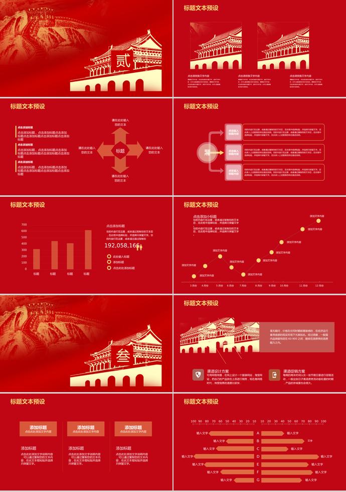 淺黃色萬里長城風(fēng)格永遠跟黨走七一建黨98周年P(guān)PT模板-1