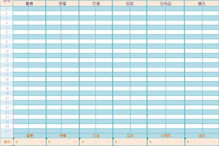 天藍(lán)色時尚風(fēng)財務(wù)記賬表excel模板-1
