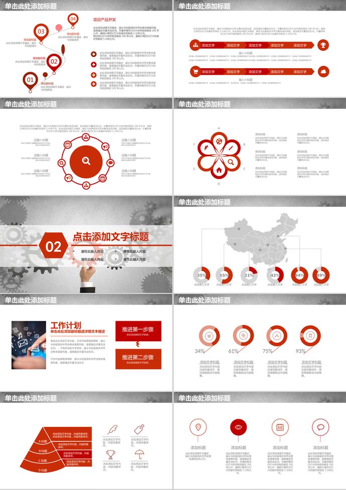 創(chuàng)意風(fēng)格團(tuán)隊(duì)合作商務(wù)總結(jié)PPT模板-1